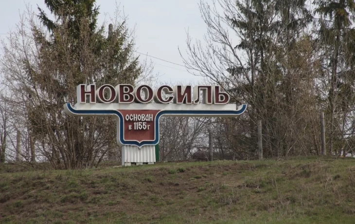 История города Новосиль (Орловская область)