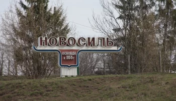 История города Новосиль (Орловская область)