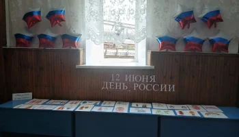 «День России» выставка детских рисунков «День России» выставка детских рисунков