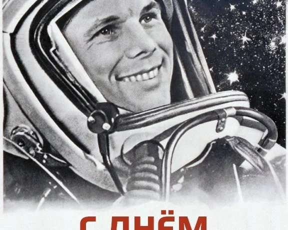 «Он сказал»»Поехали!» «Он сказал»»Поехали!»