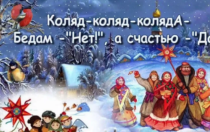 Рождественские колядки в Голуни