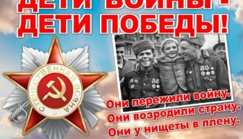 #Победа80. "Дети войны-Дети Победы !" Поздравление детей войны на дому.
