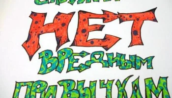Час вопросов и ответов "Вредные привычки- вам не друзья"