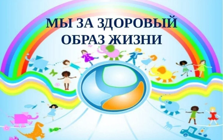 Выставка детских рисунков "Мы за здоровый образ жизни".