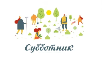 "Чистота- залог здоровья."