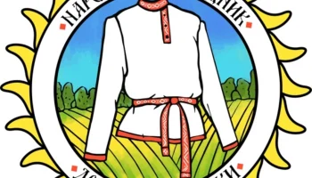Фольклорный праздник " День Косоворотки"