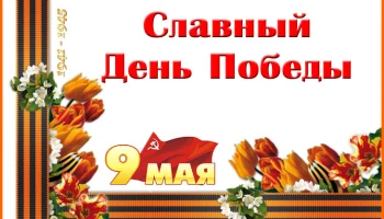 #Победа80.  "Это наша Победа." Выставка творческих работ.