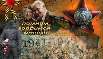 "Помним, гордимся, чтим!" Патриотическая неделя посвящ&euml;нная Дню Победы.