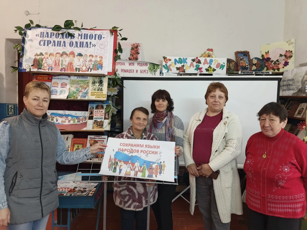 «Сохраним языки народов России» 0 «Сохраним языки народов России» 0