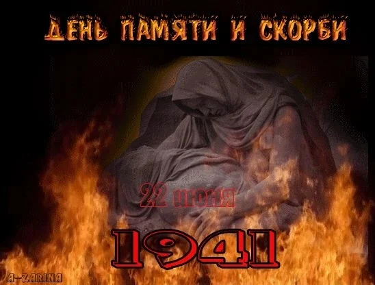 "Пусть свечи памяти горят." Час памяти.