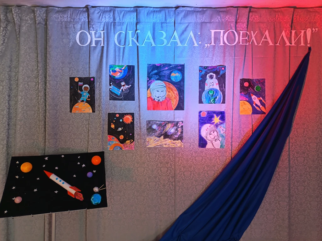 "Он сказал: "Поехали!" Выставка рисунков к Дню космонавтики. 0 "Он сказал: "Поехали!" Выставка рисунков к Дню космонавтики. 0