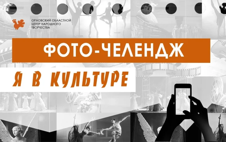 Мы в культуре