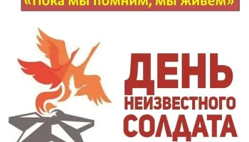 Час мужества с видеороликом «Склоняем голову перед подвигом солдата»