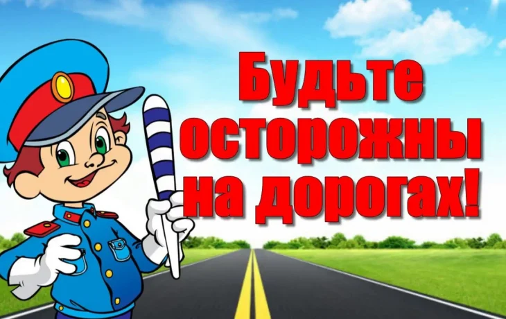 Игра- викторина по ПДД "Уступи дорогу"