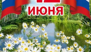 «Пою тебе, моя Россия!»- патриотическая акция, посвященная ко Дню России.