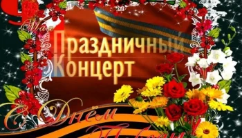 #Победа80. "Спасибо вам, что мы войны не знали."