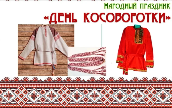 "Путешествие в мир народных традиций." Фольклорный праздник.