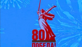Митинг, возложение "Войны священные страницы навеки в памяти людской"