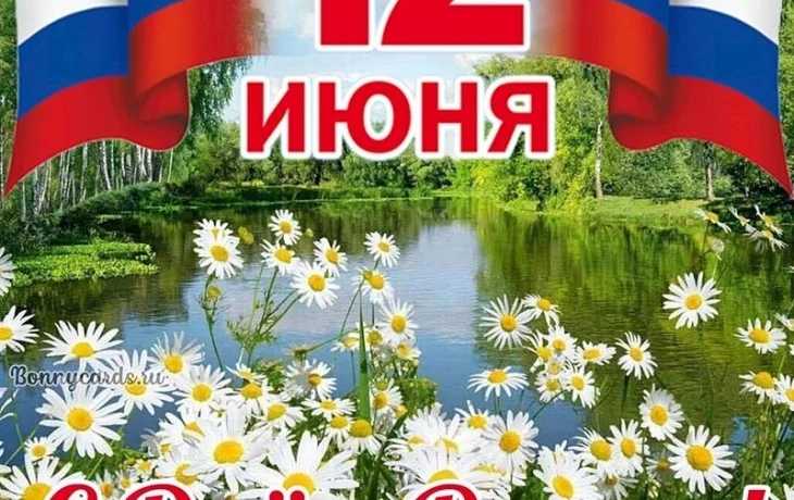 «Пою тебе, моя Россия!»- патриотическая акция, посвященная ко Дню России.