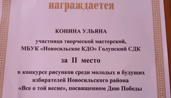 "Всё о той весне" конкурс рисунков