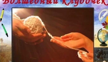 "Полезные выходные."