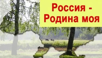 "Россия - это я, Россия - это мы." Патриотическая акция ко дню России.