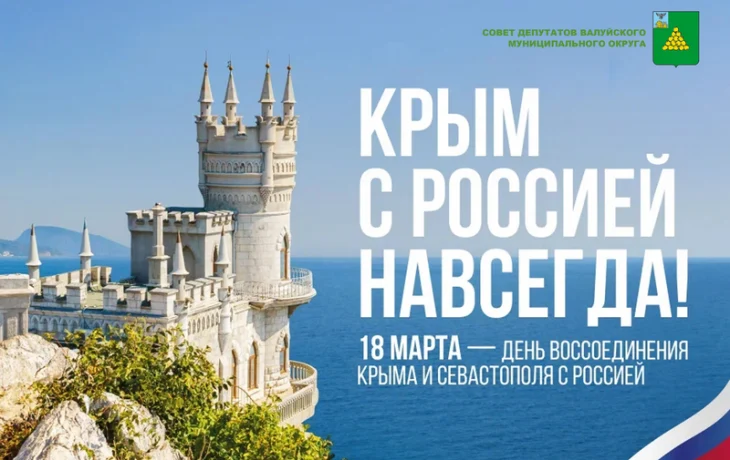 Информационно патриотическая беседа "Вместе мы большая сила - Вместе мы страна Россия!"