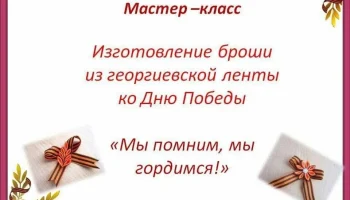 #Победа80.  "Брошь Победы."
