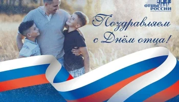 Тематическая беседа приуроченная Дню отца "Сильный папа у меня,под защитой вся семья"