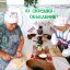 "Ах, окрошка - объедение." День русской кухни. 4