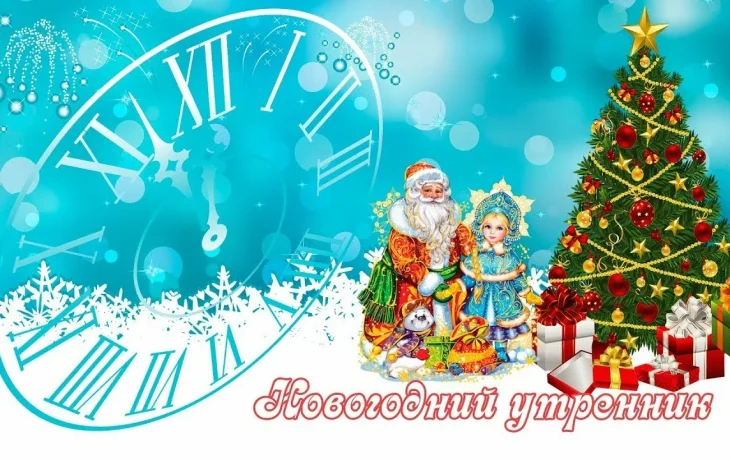 "Волшебный мешочек " детский утренник.