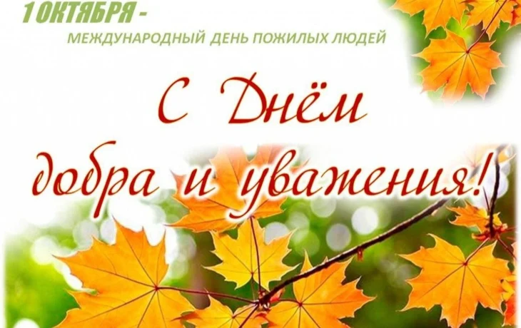 Вечер отдыха " Мои  года - мое богатство" .