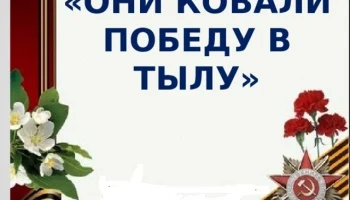 #80ЛЕТПОБЕДЫ #ГОД_ЗАЩИТНИКА_ОТЕЧЕСТВА_2025 Акция "Поздравления детей войны"