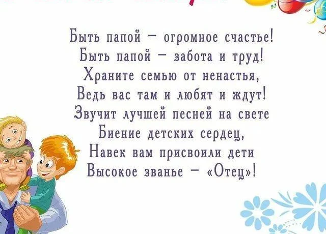 "Подарок для папы" мастер-класс