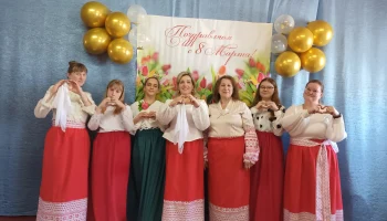 "Весенняя капель" концерт, посвященный Международному женскому дню