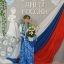 "В сердце мо&euml;м - Россия." Час патриотического воспитания для детей. 4