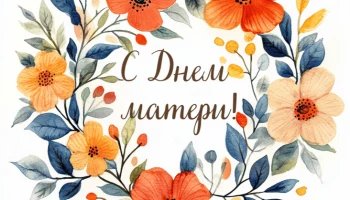 Концертная  программа  "Милая ,добрая ,нежная".