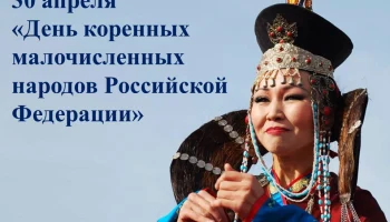 "Ценности и традиции моего народа" тематическая программа.