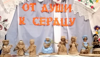 "ОТ ДУШИ К СЕРДЦУ." Выставка творческих работ из джута и мешковины.