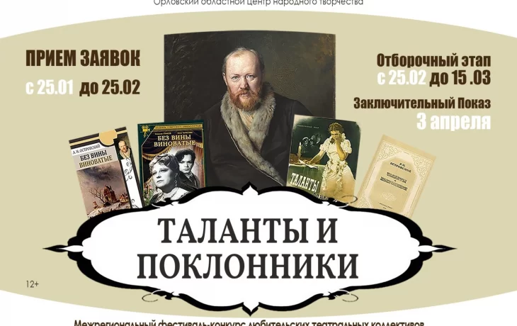 ММБУК«Новосильское КДО» приняли участие в межрегиональном фестивале – конкурсе.