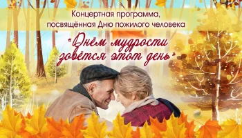 1 Октября.                    ЦДК.