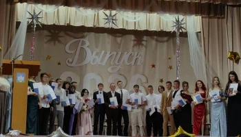 «Следуй за мечтой!» - выпускной бал 2026 «Следуй за мечтой!» - выпускной бал 2026