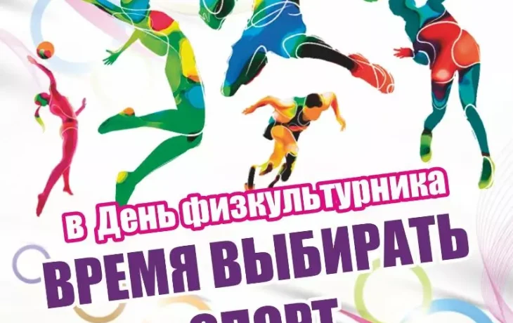 Спортивное мероприятие "Волейбол - увлекательная игра."