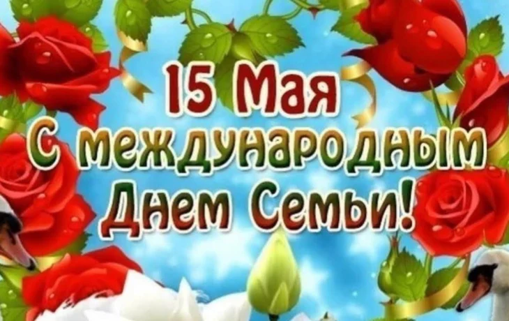 "Семья - очаг любви и верности" - познавательно-игровая программа, "Семья - очаг любви и верности" - познавательно-игровая программа,