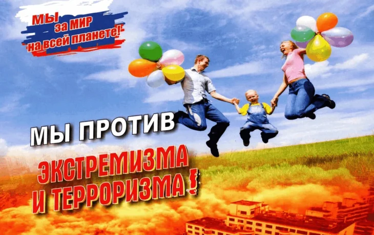 "Опасный вирус ненависти - терроризм." Тематическая беседа. "Опасный вирус ненависти - терроризм." Тематическая беседа.