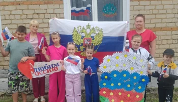 Тематическая программа «Россия — Родина моя»