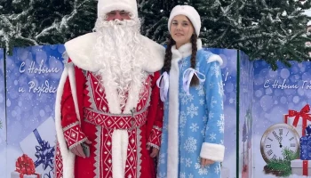 Поздравление Деда Мороза и Снегурочки с 2026 годом Лошади.