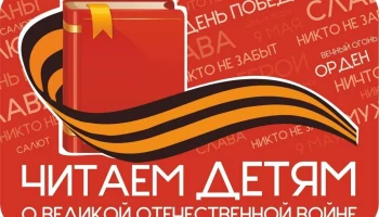 "Строки, опаленные войной"
