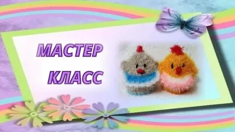 "Вес&euml;лый Осьминожка." Творческий мастер-класс для детей, по изготовлению игрушек из пряжи.