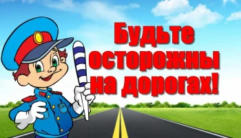 Игра- викторина по ПДД "Уступи дорогу"